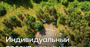 Сделали полностью индивидуальный проект для клиента в коттеджном поселке «Шервуд» 🌲